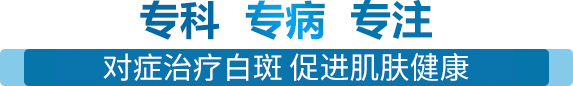 合肥白癜风医院